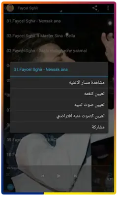 أغاني فيصل الصغير android App screenshot 0